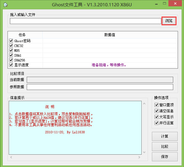 浏览系统镜像