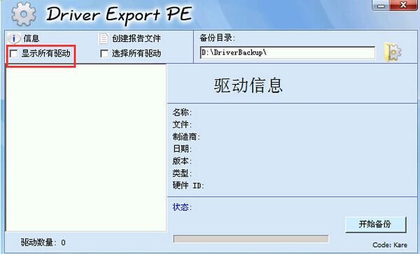 DEP窗口
