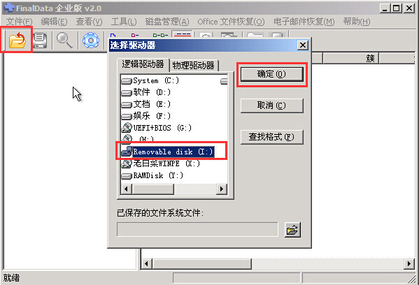 浏览u盘