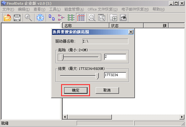 扫描范围