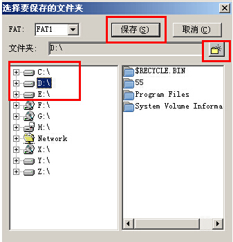 保存路径