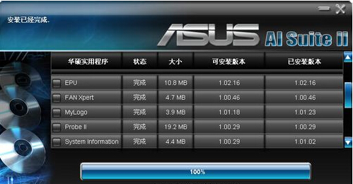 完成安装
