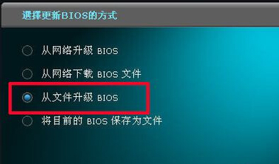BIOS安装方式