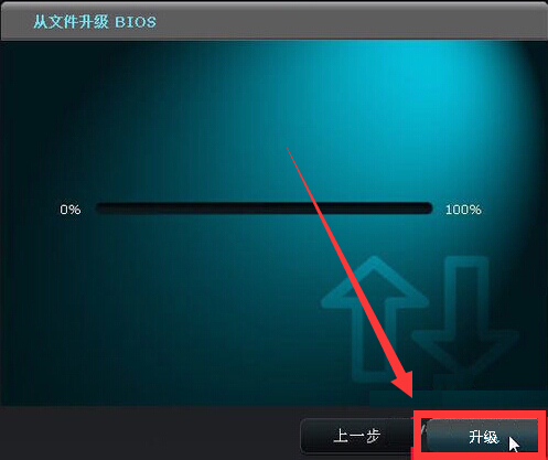 更新BIOS