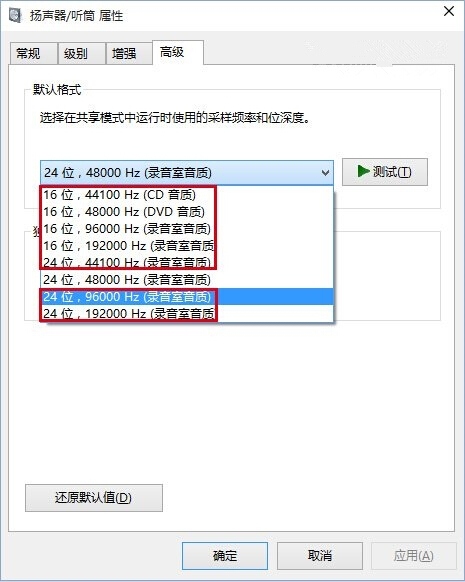扬声器/听筒属性