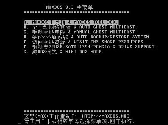 主菜单