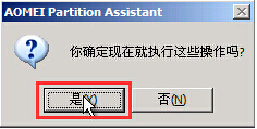 删除硬盘分区