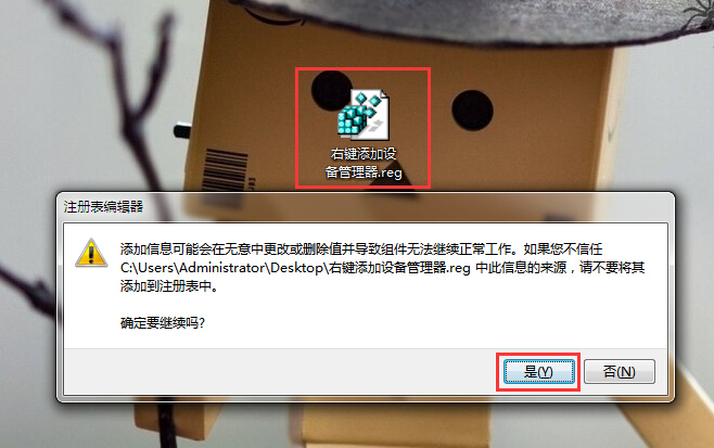 右键添加设备管理器