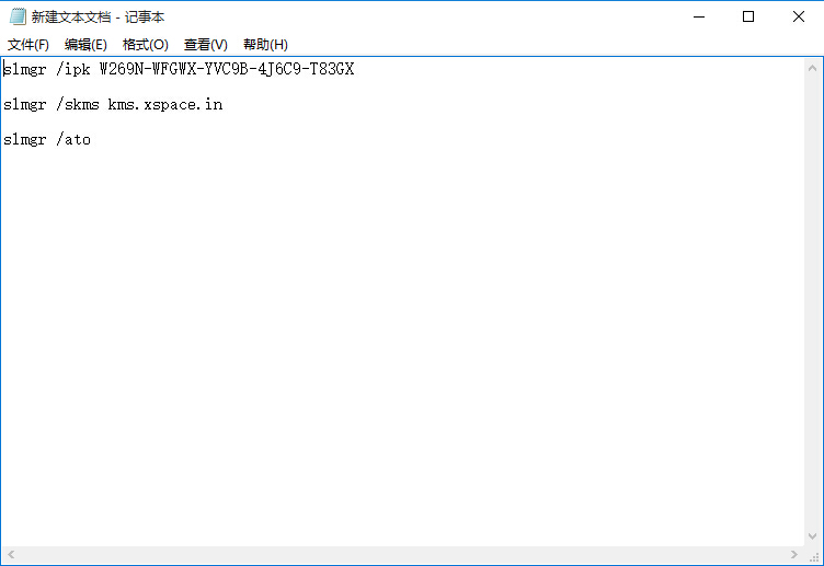 激活win10专业版