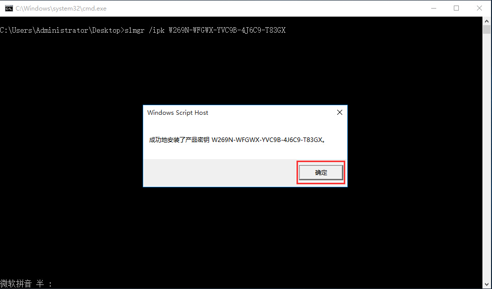 激活win10专业版