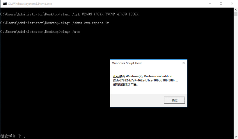 激活win10专业版