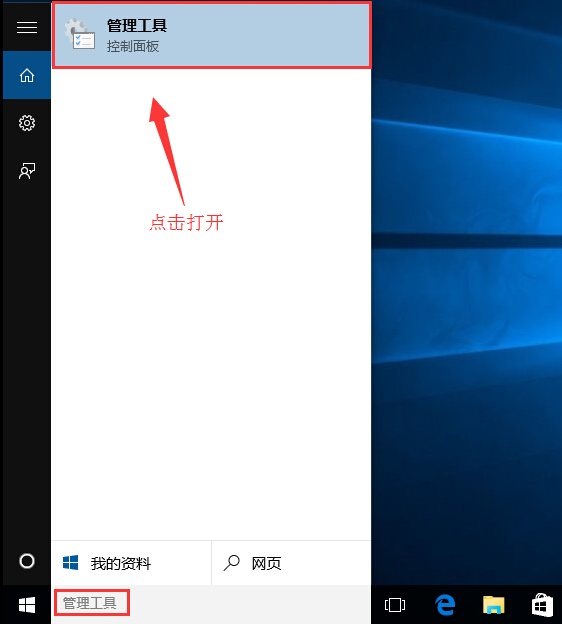 win10最高管理员权限