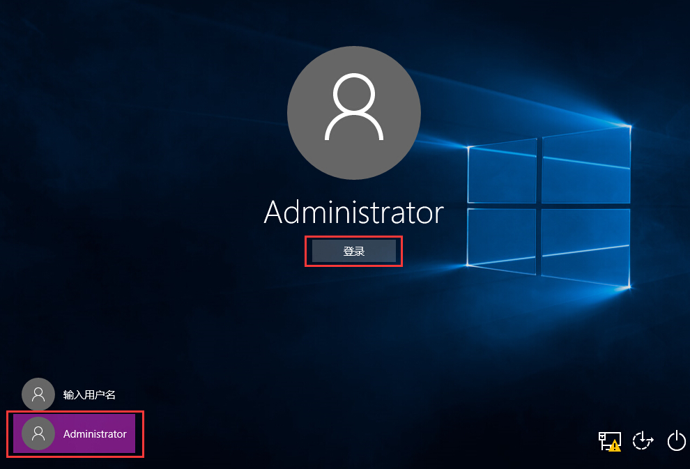 win10最高管理员权限