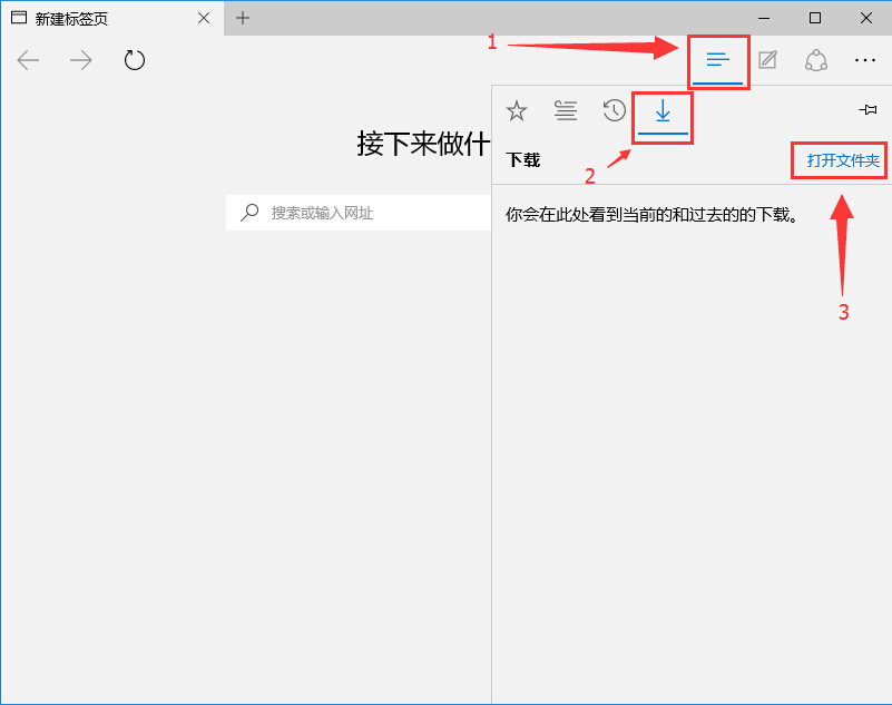 下载默认存放位置
