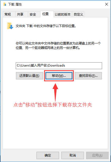 下载默认存放位置