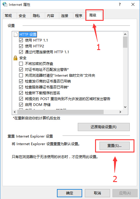 IE打不开网页