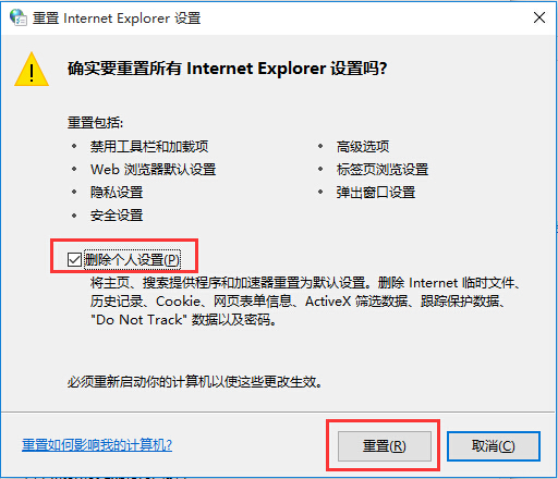 IE打不开网页