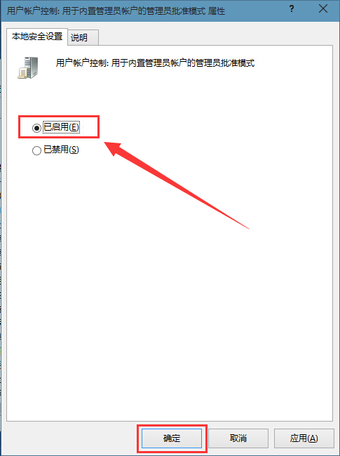 无法打开这个应用