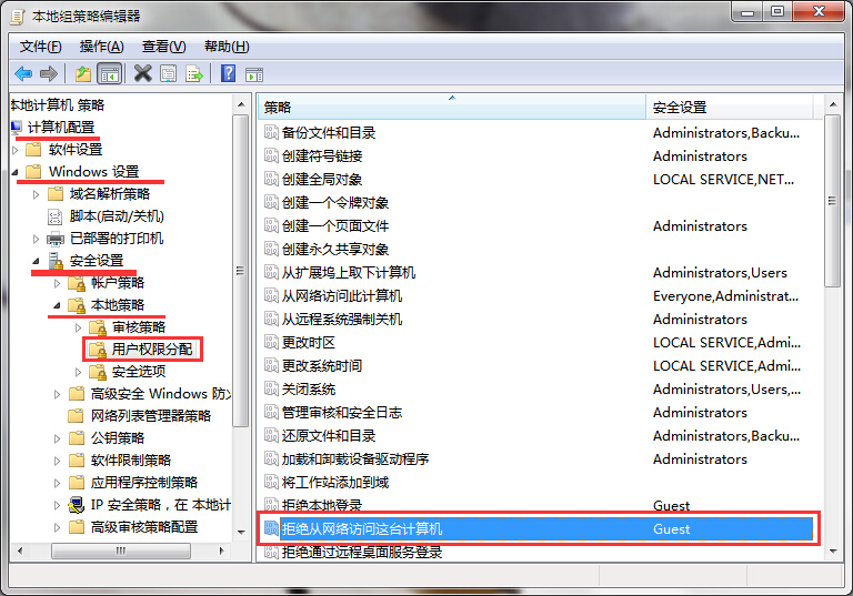 设置网络访问权限