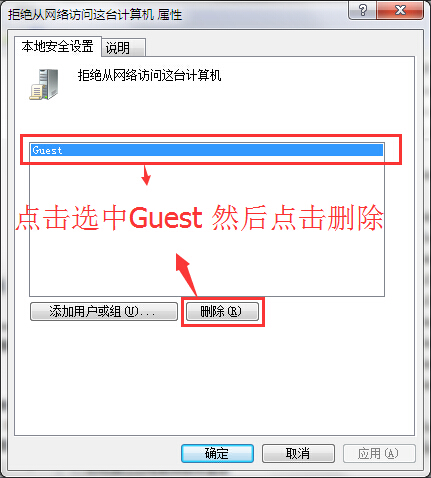 设置网络访问权限