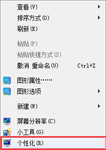 怎么更改系统字体