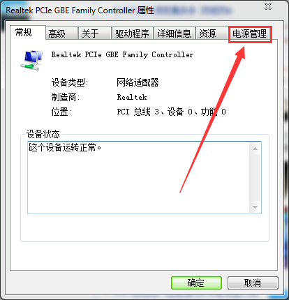 win7睡眠后黑屏