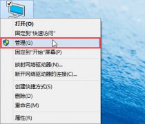 开机提示启用windows安全中心服务如何解决