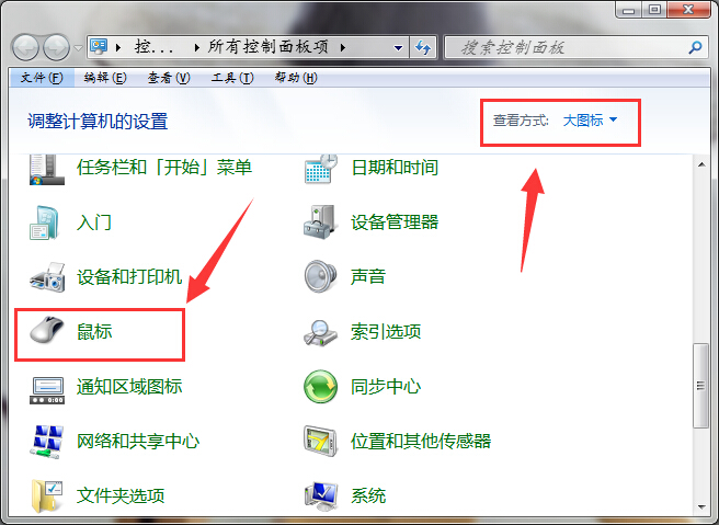 怎么把鼠标调成左手