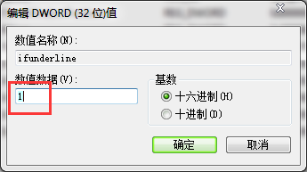 文档怎么添加下划线