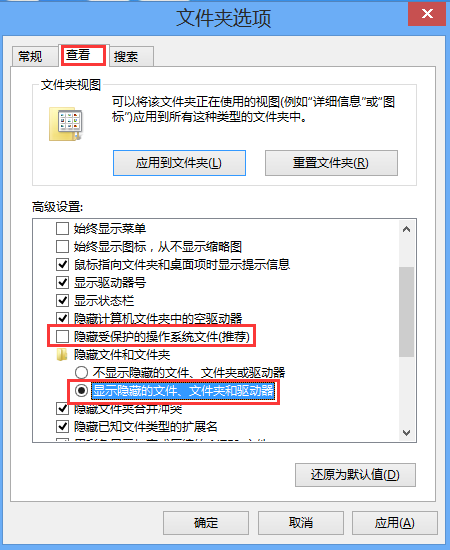 win8桌面文件夹