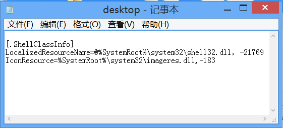 win8桌面文件夹