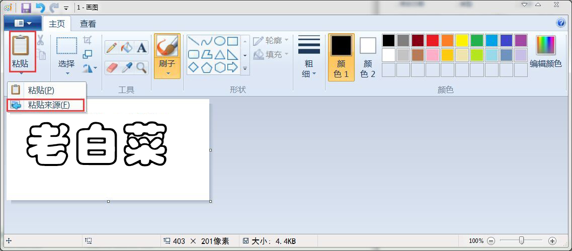 怎么拼接图片