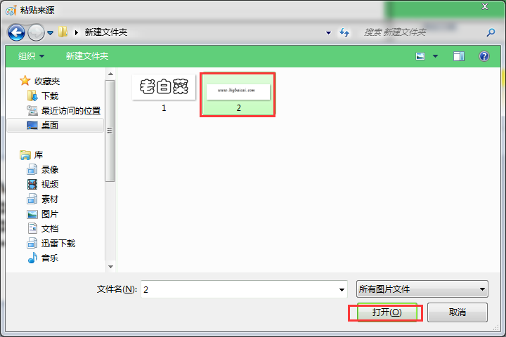 怎么拼接图片