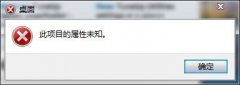 此项目的属性未知错误解决方案