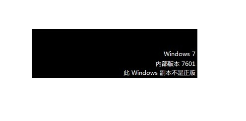 副本不是正版
