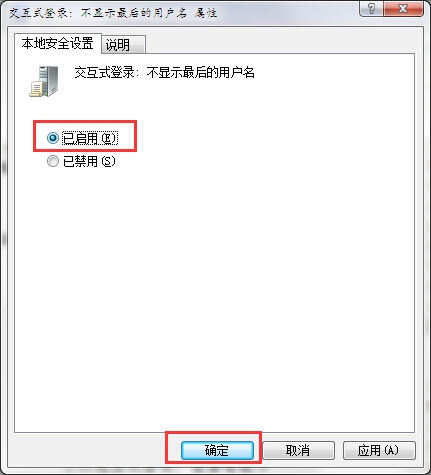 不显示最后的用户名