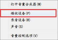 一台电脑两个声音