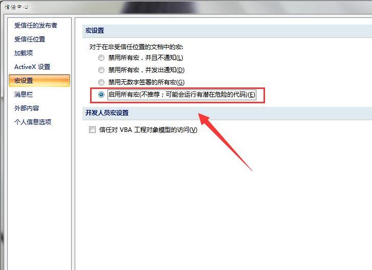 excel打开报错