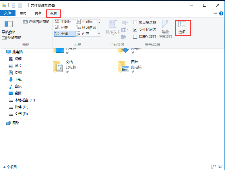 资源管理器