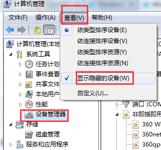 错误代码0x800704cf