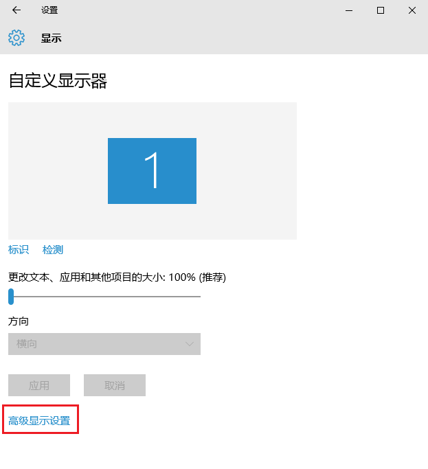win10字体模糊