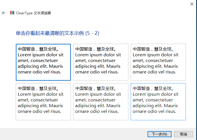 win10字体模糊