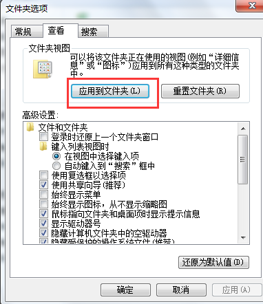 win7所有文件夹平铺