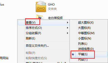 win7所有文件夹平铺