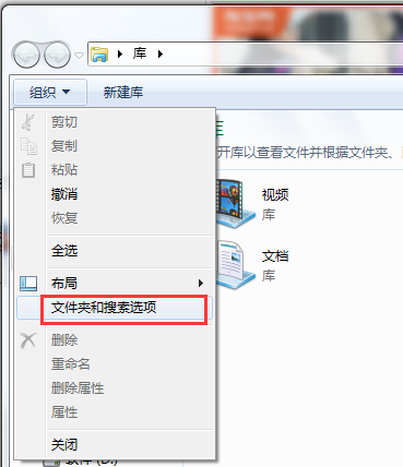 win7所有文件夹平铺