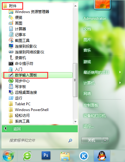 数学公式怎么编辑
