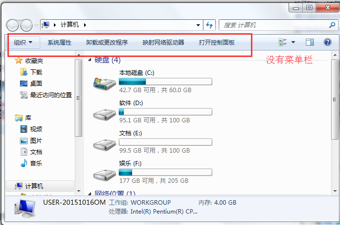 win7菜单栏