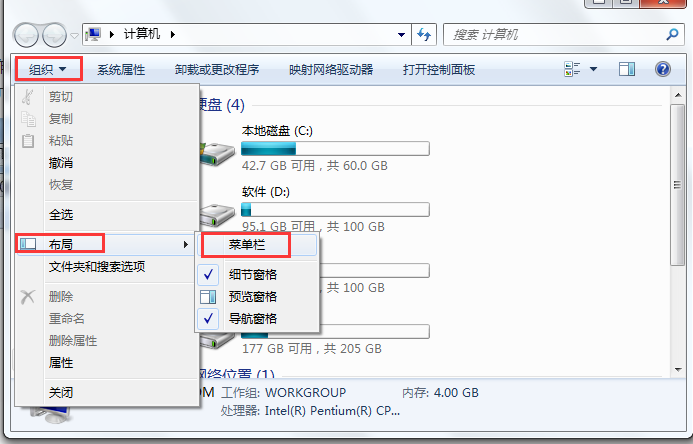 win7菜单栏