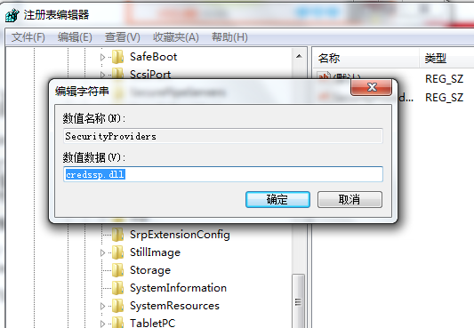取消网络身份验证