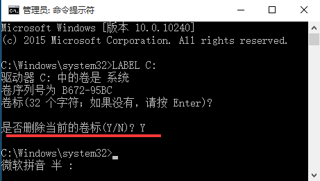 磁盘分区卷标